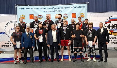 Соревнования по пауэрлифтингу прошли в Оренбурге